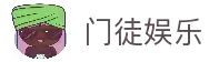 门徒娱乐 - 亚洲领先的在线游戏与休闲娱乐体验